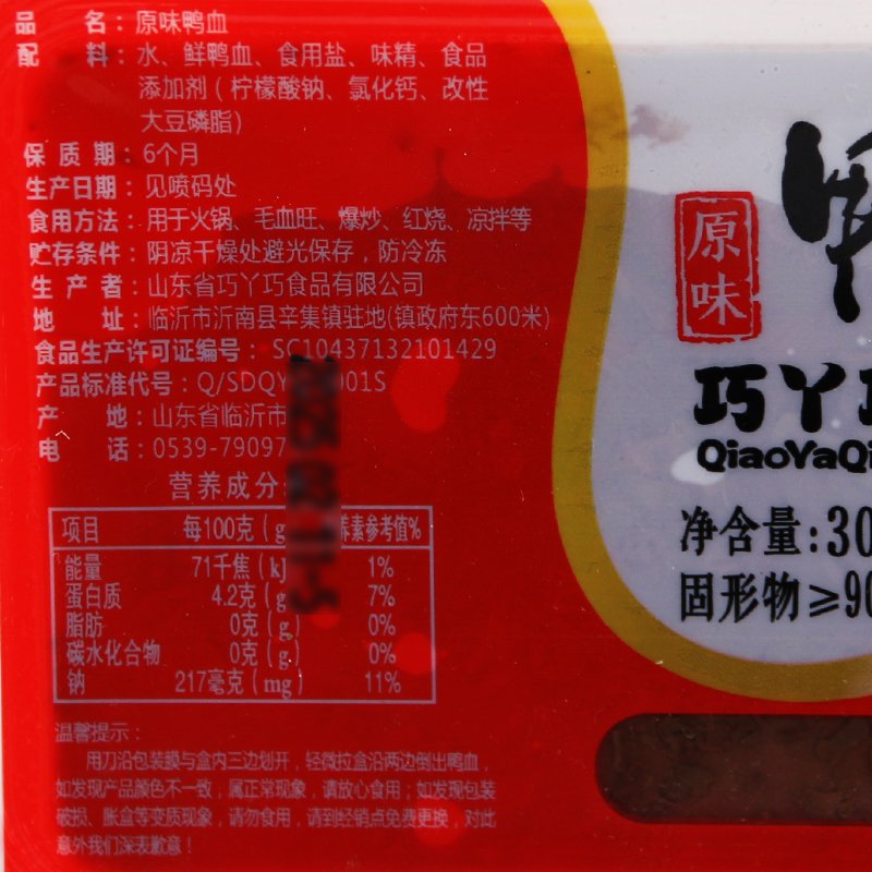 classic duck blood curd 003 zisupplypro® zisupplypro®